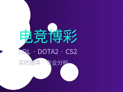 乐竞体育电竞博彩专区