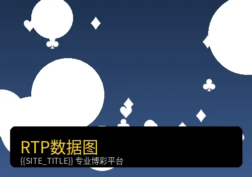 体育博彩赔率数据分析